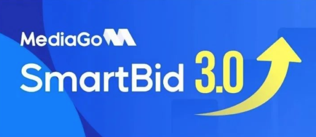 MediaGo SmartBid 3.0 重磅升级：智能竞价破解出海广告起量与稳定双难题