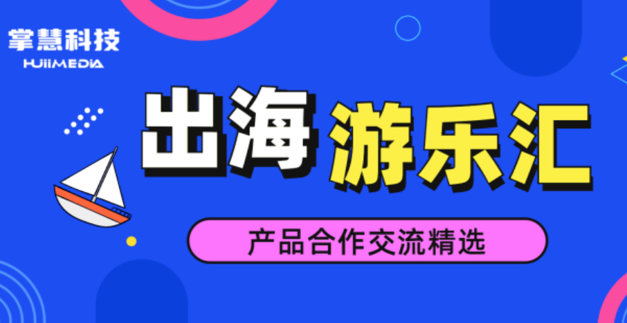【社交博彩游戏出海】全球市场解析与增长策略，提升用户留存